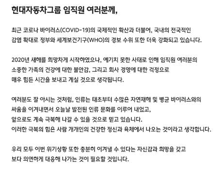 정의선 "코로나19 의연히 대응"…협력사엔 "함께 노력"