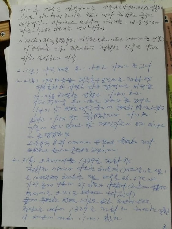 "시민 피해 없도록"…1129번 확진자가 남긴 일지