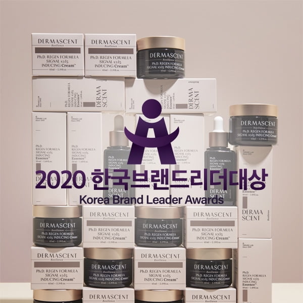 (주)보타닉센스, 2020 한국브랜드리더대상 `기능성 화장품(더마 스킨케어)` 부문 대상 수상