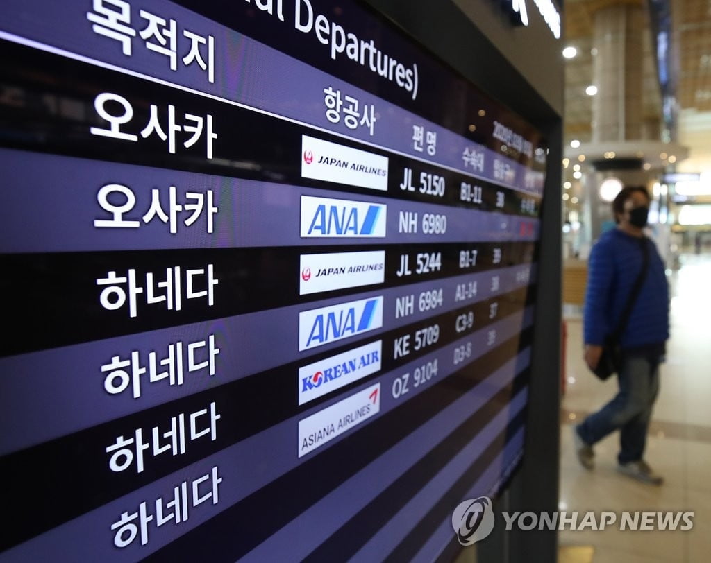 日 입국거부에 외교부 "극히 유감, 모든 가능한 상응조치 검토"