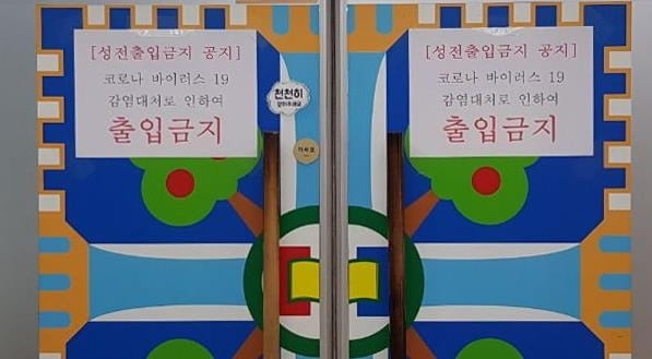 "평택시, 신천지 교회 총무에 마스크 2천장 지급"…왜?