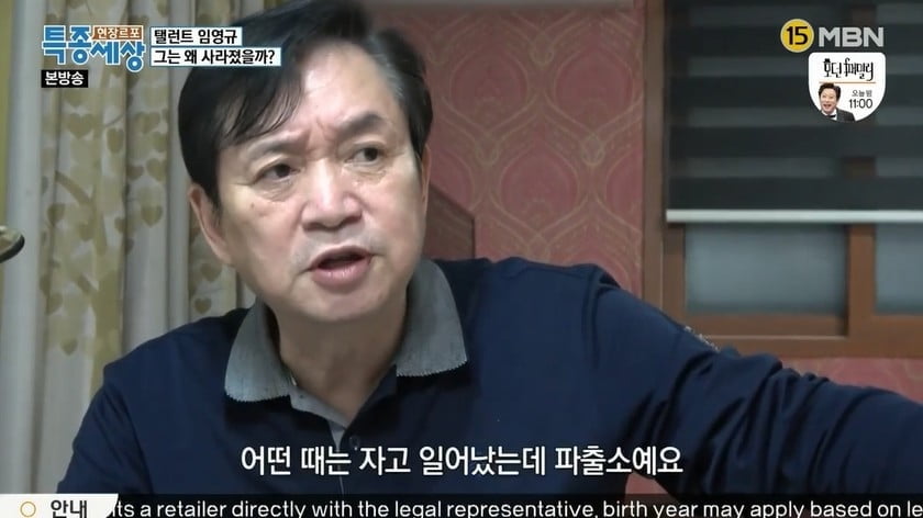 배우 임영규, "재산 165억 탕진 후 노숙생활…치매까지"