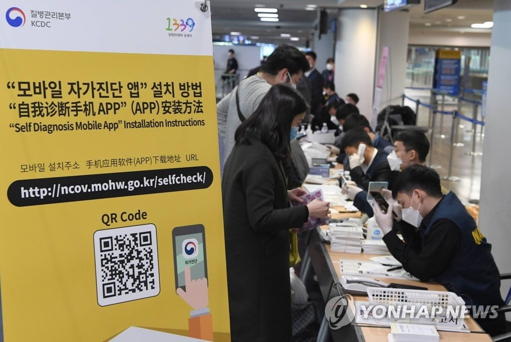 한국 오는 모든 입국자, 19일부터 `특별입국절차` 적용