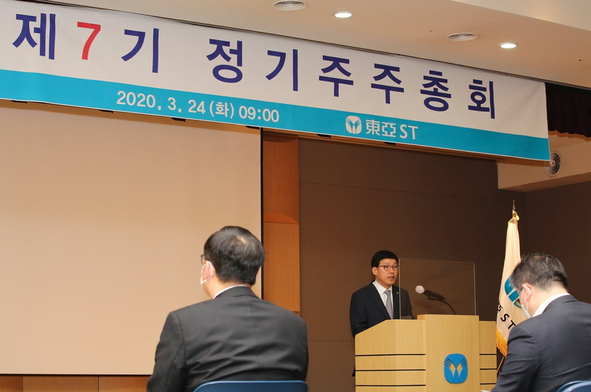 동아ST "해외사업과 연구개발 강화할 것"