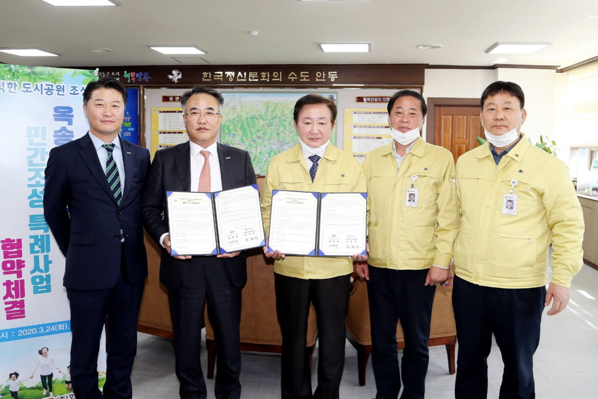 호반건설, 안동시 옥송상록공원 특례사업 협약 체결