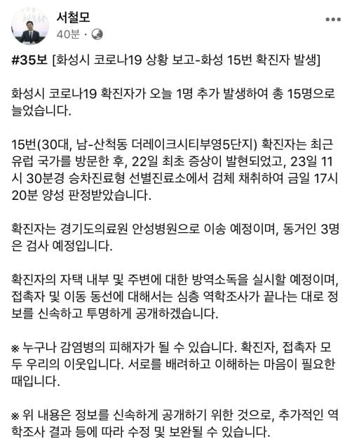 화성 산척동 30대男, 그리스 여행 다녀온 뒤 확진