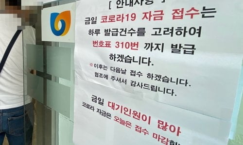 중기부 "코로나19 보증신청 소상공인 23% 대출 실행"