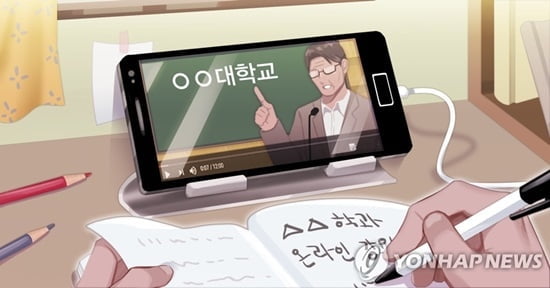 연세대, 올해 1학기 중간고사 안친다…온라인 시험도 금지
