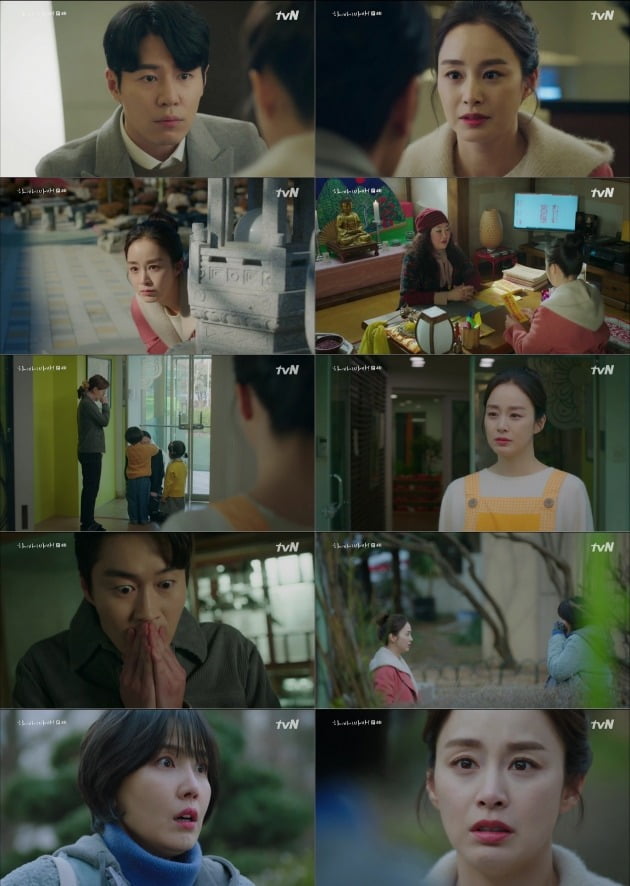 사진=tvN '하이바이, 마마' 방송화면.