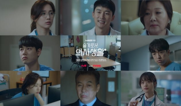 '슬기로운 의사생활' 2차 30초 예고편. /사진제공=tvN