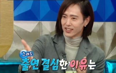 양준일 "안영미 때문에 '라스' 출연했어요"