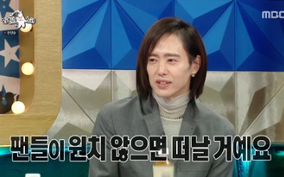 '라디오스타' 양준일 "원치 않으면 한국 떠나겠다···출연료 장사 NO"