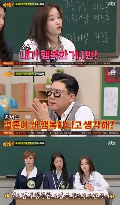 '아는 형님' 전종서 박신혜 김성령 / 사진=JTBC 방송화면