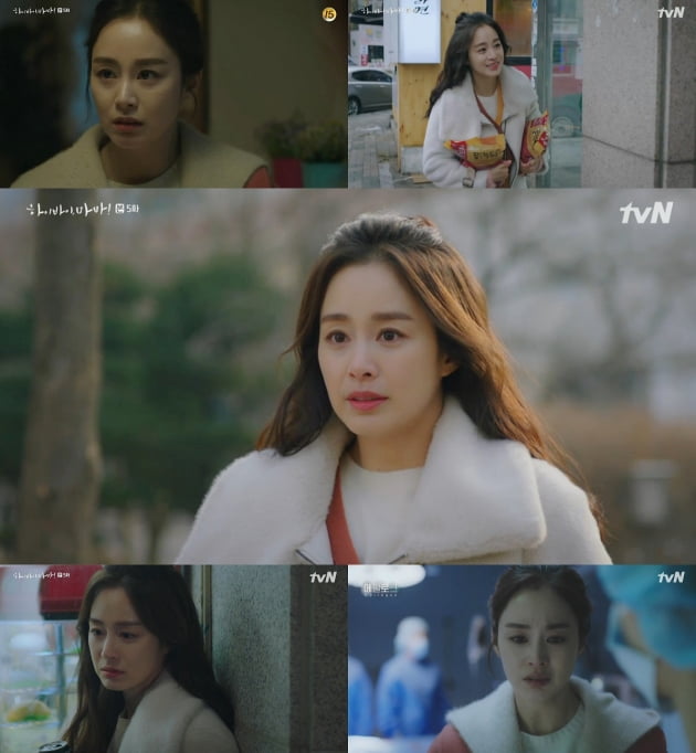 '하이바이, 마마' 김태희 / 사진=tvN 방송화면