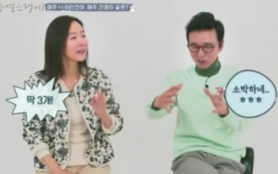 '자연스럽게' 강수지, 김국진에게 "메주 담가보고 싶어"