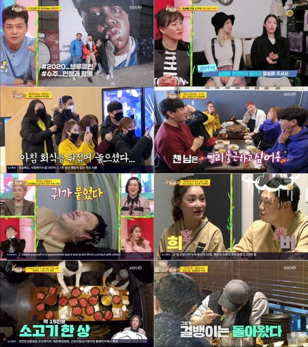 지난 8일 방송된 '사장님 귀는 당나귀 귀'/ 사진제공=KBS2