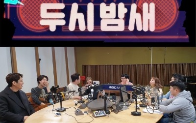 '놀면 뭐하니?' 유재석의 라디오 '두시 밤새', 11일 편성 확정