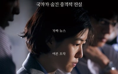 심은경, 日아카데미 수상 '낭보'…CGV, '신문기자' 11일 재개봉