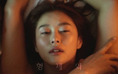 '파격 변신' 예지원 '그녀의 비밀정원', 제18회 피렌체 한국영화제 초청