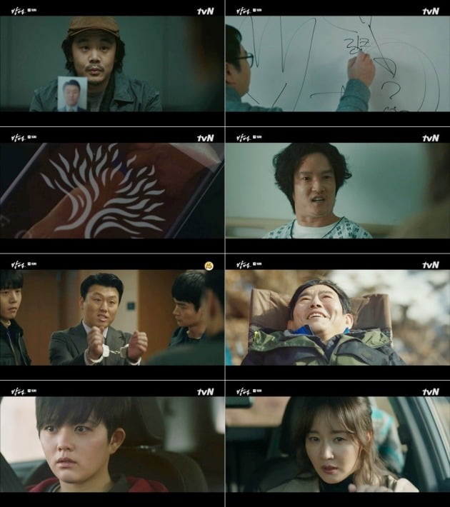 사진=tvN '방법' 방송 화면.