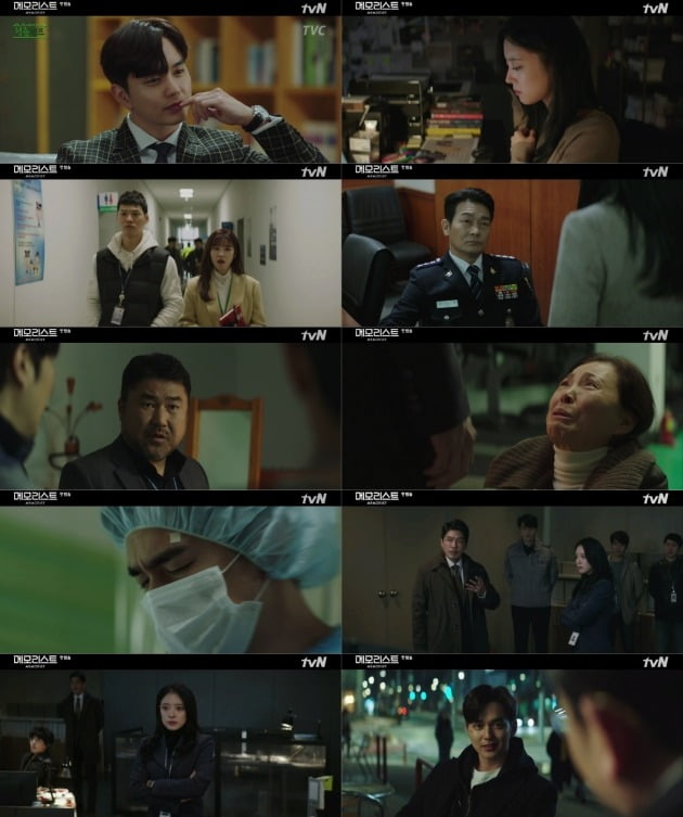 tvN 수목드라마 '메모리스트' 방송화면. /사진제공=tvN