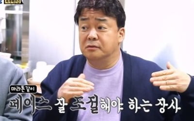 '골목식당' 2개월만 시청률 10% 돌파…'위기관리 특집' 온다