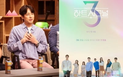 '하트시그널', '성폭행' 강성욱부터 '인성 논란' 승무원까지…시즌3 가능하나 [종합]