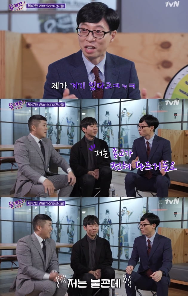 tvN '유 퀴즈  온 더 블록'./ 사진=방송화면