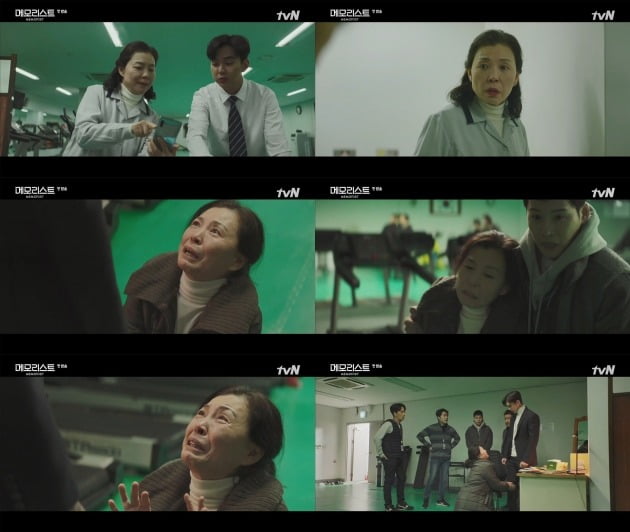 '메모리스트' 방송 화면./사진제공=tvN