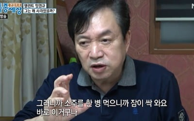 임영규, 5000평 저택→5평 원룸 '전 재산 탕진'…알코올성 치매까지 걸려 [종합]