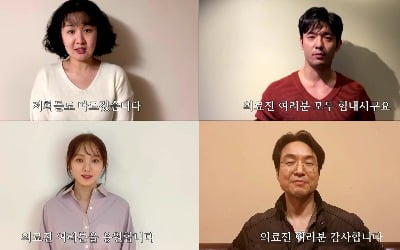 한석규부터 안효섭까지 '김사부2' 출연진, 코로나19 의료진 응원