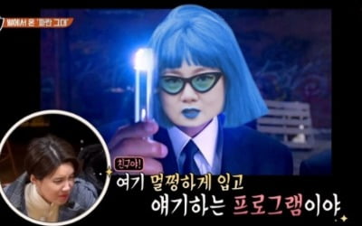 '밥블레스유2' 한혜연 "박나래 패션 자신감, 장윤주·한혜진도 못해"