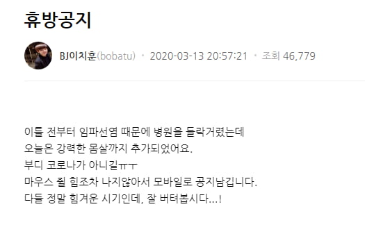 문지윤 이어 '얼짱시대' 이치훈까지 잇단 비보 '충격'…급성 패혈증 관심 [종합]