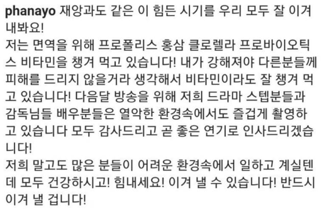 /사진= 박하나 인스타그램 캡쳐