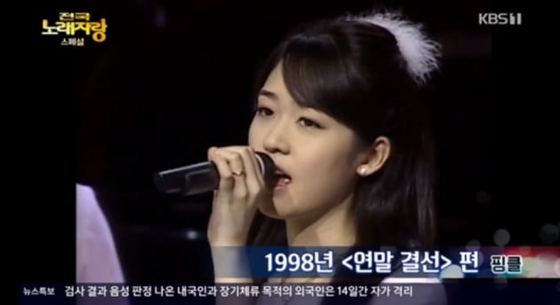 /사진=KBS 1TV '전국노래자랑' 영상 캡처
