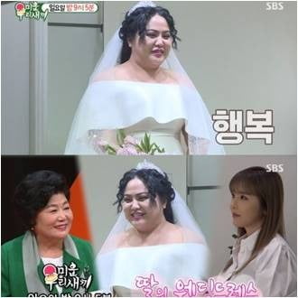 지난 22일 방송된 SBS '미운 우리 새끼' 예고편 캡처. 