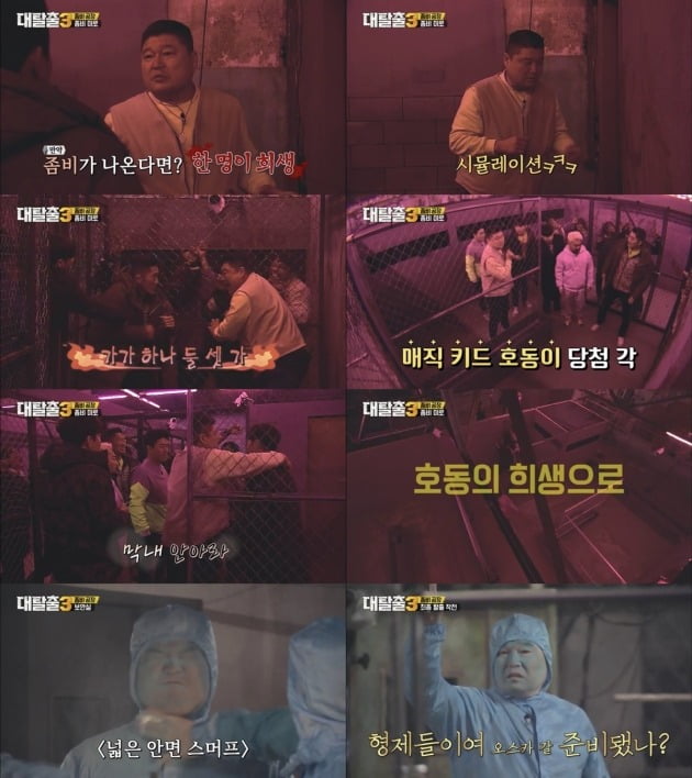 ‘대탈출3’ 강호동 / 사진=tvN 방송 캡쳐