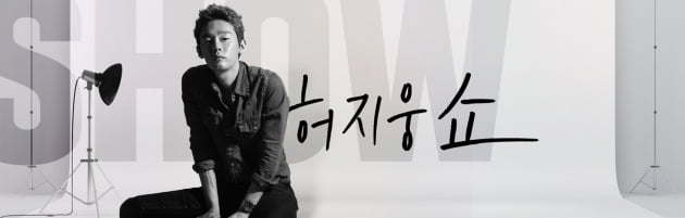 SBS 러브FM '허지웅쇼'가 30일부터 매일 오전 11시에 방송된다. / 사진제공=SBS