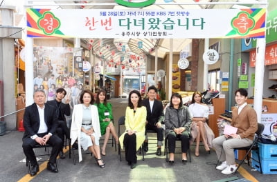 [TEN 포토] KBS 드라마 '한 번 다녀왔습니다'의 주역들