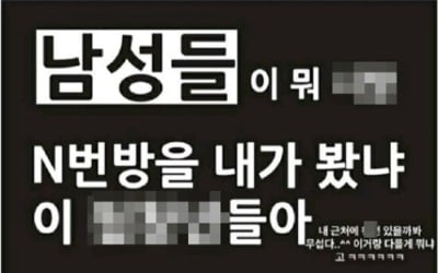 "'n번방' 내가 봤냐. 넌 XX?" 뮤지컬 배우 김유빈, 발언+욕설 '논란'