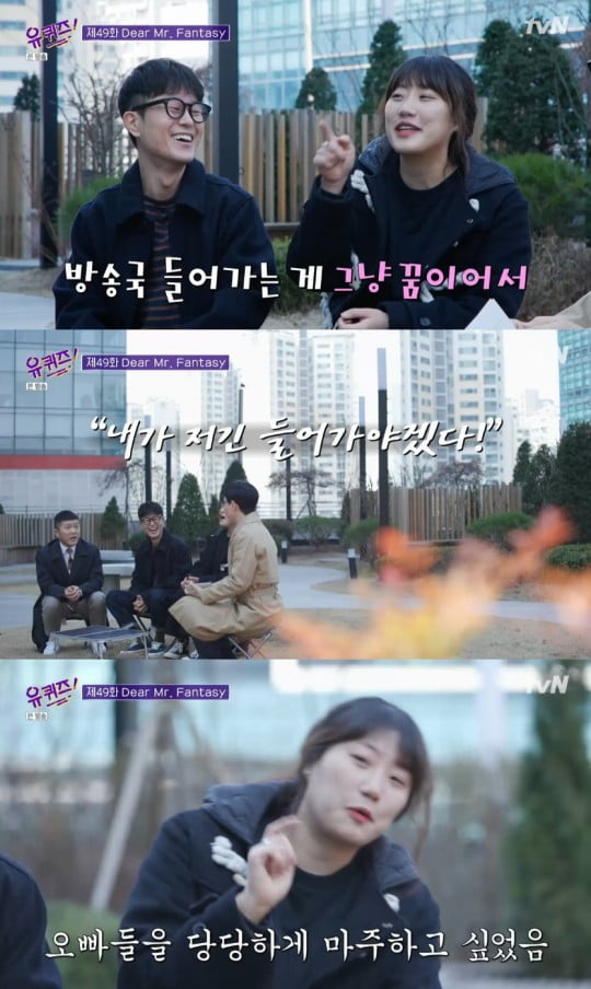 '유퀴즈' 김란주 작가 "'무도' 때 박명수에게 칭찬 한 번 안해줬다"