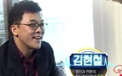 정신과의사 김현철, 사망…'환자 성폭행·연예인 불법 진료 등 논란'