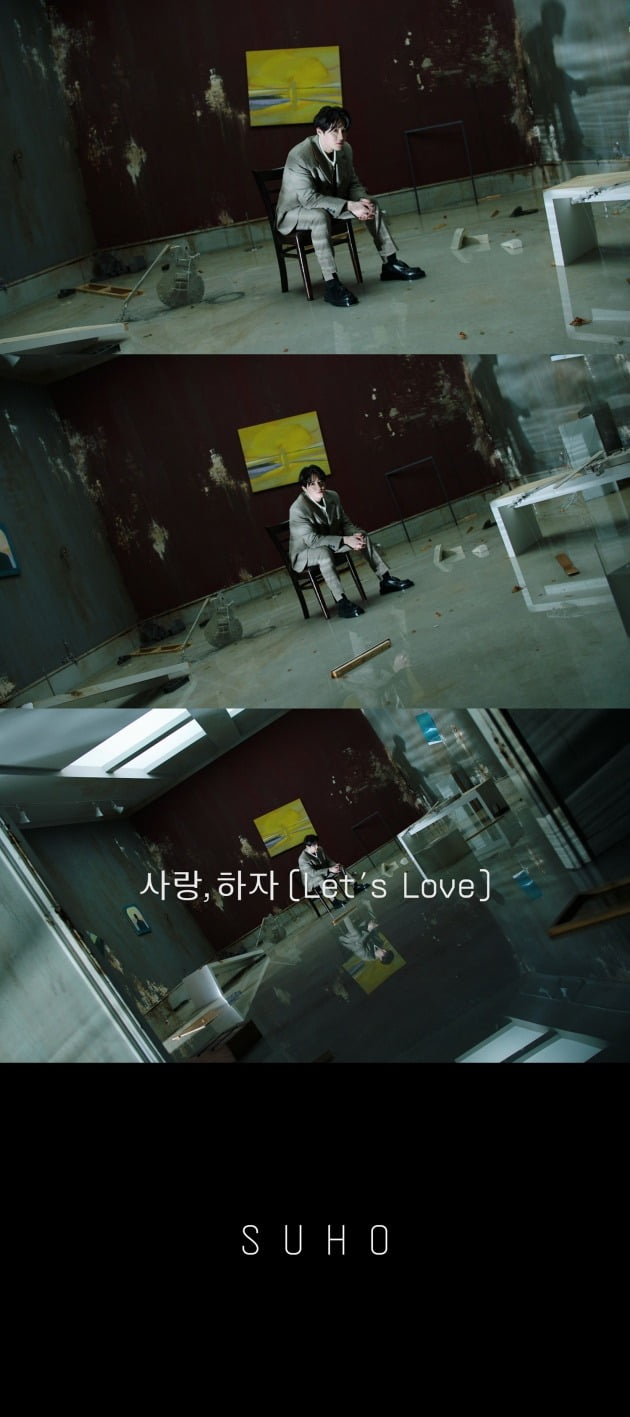 수호 첫 번째 미니앨범 타이틀 곡 '사랑, 하자 (Let's Love)' 뮤직비디오 티저 영상 캡처 이미지.