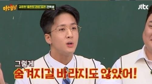 '아는형님' 라비, 접촉사고 미담의 전말 "숨겨지는 것 바라지 않았다" 너스레