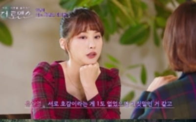 '더 로맨스' 유인영 "김지석과 서로 호감? 없었다면 거짓말"