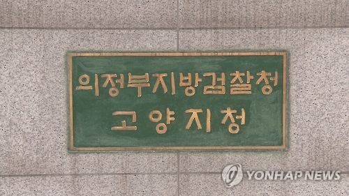 '확진자 다녀간 음식점' 허위사실 유포 20대 재판 넘겨져