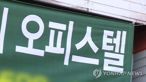 오피스텔 관리·분쟁 자문…경기도 '집합건물관리지원단' 운영