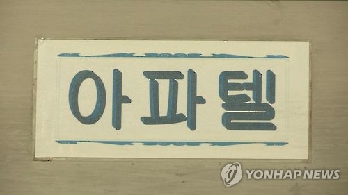 오피스텔 관리·분쟁 자문…경기도 '집합건물관리지원단' 운영