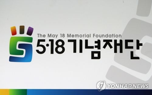 5·18 40주년 국제연대사업도 코로나19로 연기·축소