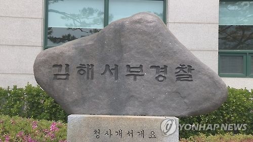 만취 상태서 말다툼하던 지인 흉기로 찌른 50대 검거